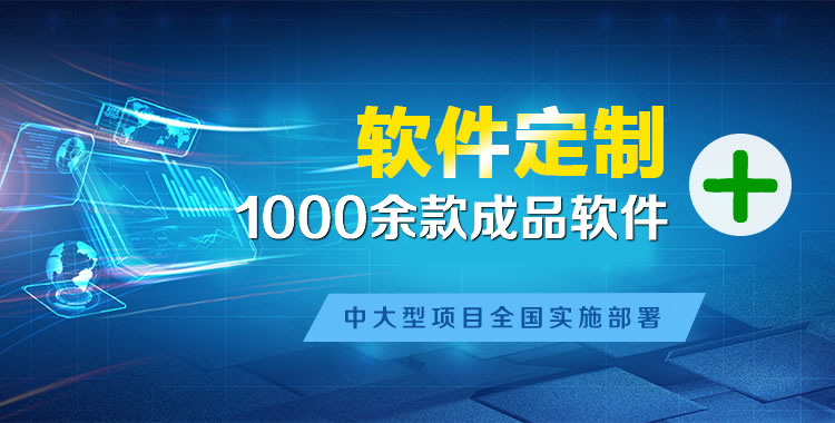沐川软件开发